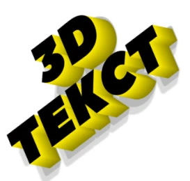 3D font in storis from a beautiful bright font